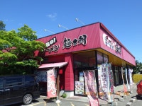 MENTARO, Oirase-cho - Restaurant Reviews, Photos & Phone Number - Tripadvisor