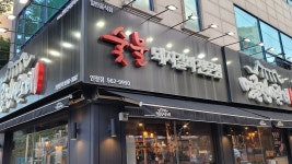 명륜진사갈비 구리인창점, 구리 - 레스토랑 리뷰 - 트립어드바이저