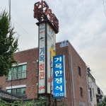 거목한정식, 광주 - 레스토랑 리뷰 - 트립어드바이저