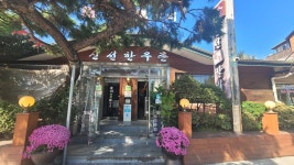 신선한우촌, 서울 - 레스토랑 리뷰 - 트립어드바이저