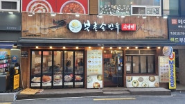 북촌손만두 동대문역사문화공원점, 서울 - 레스토랑 리뷰 - 트립어드바이저