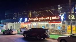Doctors Club Restaurant and Cafe, Kirkuk - 레스토랑 리뷰 - 트립어드바이저