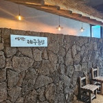 돌담흑돼지 연동점, 제주 - 레스토랑 리뷰 - 트립어드바이저