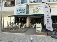 HUMMUS ELIYAHU PAPHOS - Menu, Prices & Restaurant Reviews - Tripadvisor