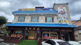 생두부촌 무주점, 무주 - 레스토랑 리뷰 - 트립어드바이저