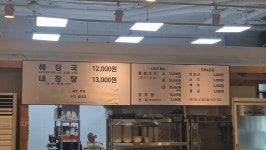 JEJU EUNHEES HAEJANGGUK DAEJEON YUSEONG BRANCH - Restaurant Reviews, Photos & Phone Number - Tripadvisor