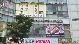 명량간장게장(마곡점), 서울 - 레스토랑 리뷰 - 트립어드바이저