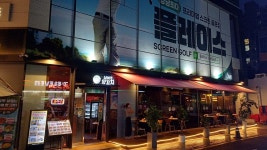 넘버원 양꼬치 삼성점, 서울 - 레스토랑 리뷰 - 트립어드바이저