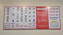 철원양평해장국 다산점, 남양주 - 레스토랑 리뷰 - 트립어드바이저