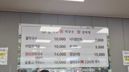 BONGPYEONG BUCKWHEAT WANG MAKGUKSU WANG GALBITANG - GAYAGOK BRANCH, Nonsan - Restaurant Reviews, Photos & Phone Number - Tripadvisor