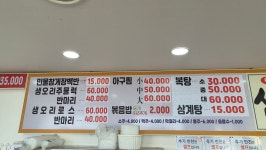 TTANGJEGADEUN, Buan-gun - Restaurant Reviews & Photos - Tripadvisor