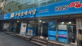 부일산채식당, 김천 - 레스토랑 리뷰 - 트립어드바이저