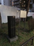 Shibakoen Nihon Kindai Shoto Kyoiku Hassho no Chi Monument 근처 호텔 베스트 10 - Tripadvisor Shibakoen Nihon Kindai Shoto Kyoiku... 