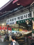 의정부 의정부 제일시장 주변 베스트 리조트 10 곳 - 트립어드바이저