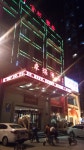 JINAN ZHUORUI HOTEL - Reviews (China - Shandong) JINAN ZHUORUI HOTEL -  Reviews (China - Shandong)