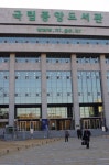 서울 국립중앙도서관 근처 호텔 베스트 10 - Tripadvisor 서울 국립중앙도서관 근처 호텔 베스트 10  - Tripadvisor
