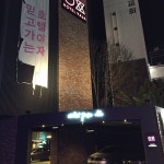 호텔야자 대구서부정류장점 (Hotel Yaja Daegu West Station, 대구) - 호텔 리뷰 & 가격 비교