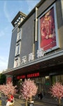 셴양(함양) Kaiyuanshangcheng Plaza (xianyang) 근처 호텔 베스트 10 - Tripadvisor 셴양(함양) Kaiyuanshangcheng Plaza (xianyang)... 