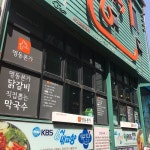 원조중앙닭갈비, 춘천 - 레스토랑 리뷰 - 트립어드바이저