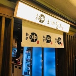 오끼참치, 성남 - 레스토랑 리뷰 - 트립어드바이저