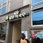 남부막국수, 춘천 - 레스토랑 리뷰 - 트립어드바이저