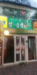 까치골양곱창구이, 성남 - 레스토랑 리뷰 - 트립어드바이저
