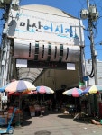 창원 마산 아구찜거리 근처 호텔 베스트 10 - Tripadvisor 창원 마산 아구찜거리 근처 호텔 베스트 10  - Tripadvisor