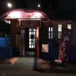 Koka Chinese Restaurant, 이루마 - 레스토랑 리뷰 - 트립어드바이저