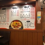 HAEJU BEEF-BONE SOUP, Seoul - Sanggye-dong - Restaurant Reviews, Photos & Phone Number - Tripadvisor
