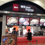 Kakiyasu Meat Express Aeon Mall Nagoya, 나고야 - 레스토랑 리뷰 - 트립어드바이저