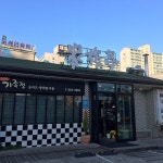 가족정, 포항 - 레스토랑 리뷰 - 트립어드바이저