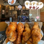 교촌치킨 - 서면점, 부산 - 레스토랑 리뷰 - 트립어드바이저