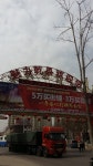 THE CLOSEST Hotels to JingPin FuZhuang XieMao YiTiao Jie, Qian County