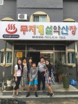 SEORAK SANJANG - Hotel Reviews (Sokcho, South Korea) SEORAK SANJANG -  Hotel Reviews (Sokcho, South Korea)
