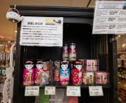 Gift Shop Apricot at the Hotel Green Plaza Hakone - Hotel Green Plaza Hakone, 하코네 사진 - 트립어드바이저