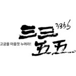 Product A - 삼삼오오 한복 경복궁점, 서울 사진 - 트립어드바이저 Product A  - 삼삼오오 한복 경복궁점, 서울 사진 - 트립어드바이저