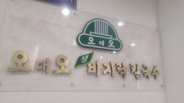  menu - 오대오바지락칼국수, 용인 사진 - 트립어드바이저  menu - 오대오바지락칼국수, 용인 사진 - 트립어드바이저