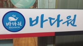 logo - 바다원횟집, 포항 사진 - 트립어드바이저