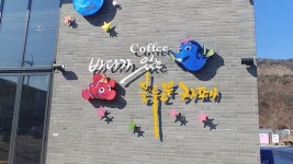  cafe - 블루문카페, 남양주 사진 - 트립어드바이저  cafe - 블루문카페, 남양주 사진 - 트립어드바이저