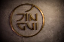 예담&킹스맨 | JIN GUI Logo - JIN GUI, 함부르크 사진 - 트립어드바이저