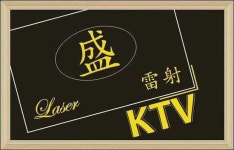 LOGO - LASER KTV Karaoke, 호치민시 사진 - 트립어드바이저