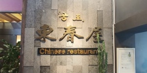 restaurant - 공도 동춘옥, 구리 사진 - 트립어드바이저