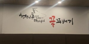 menu - 청담동 꿀꽈배기, 구리 사진 - 트립어드바이저