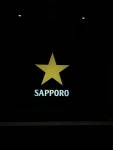 Logo - Sapporo Beer Museum, 삿포로 사진 - 트립어드바이저