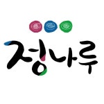 logo - 정나루, 울산 사진 - 트립어드바이저