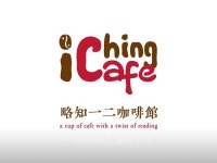 门头 - IChing Cafe, 시안 사진 - 트립어드바이저