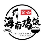 Jingu Hainan Chicken Rice, 쿠알라룸푸르 - 레스토랑 리뷰 - 트립어드바이저