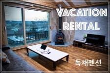 VITAMINSOOP (비타민숲 펜션) Has Cable/satellite TV and Secure Parking - UPDATED 2019 - TripAdvisor - Chuncheon Vacation Rental