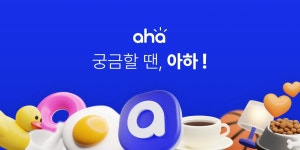 전문가 신청 | 궁금할 땐, 아하!