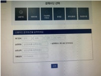 카드 명세서에 주)KSNET 주식회사 유니코 어딘가요? | 궁금할 땐, 아하!
